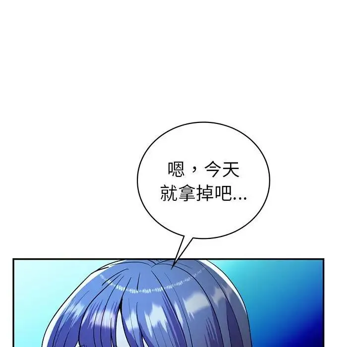 回不去的婚姻 - 第27話 - page 60