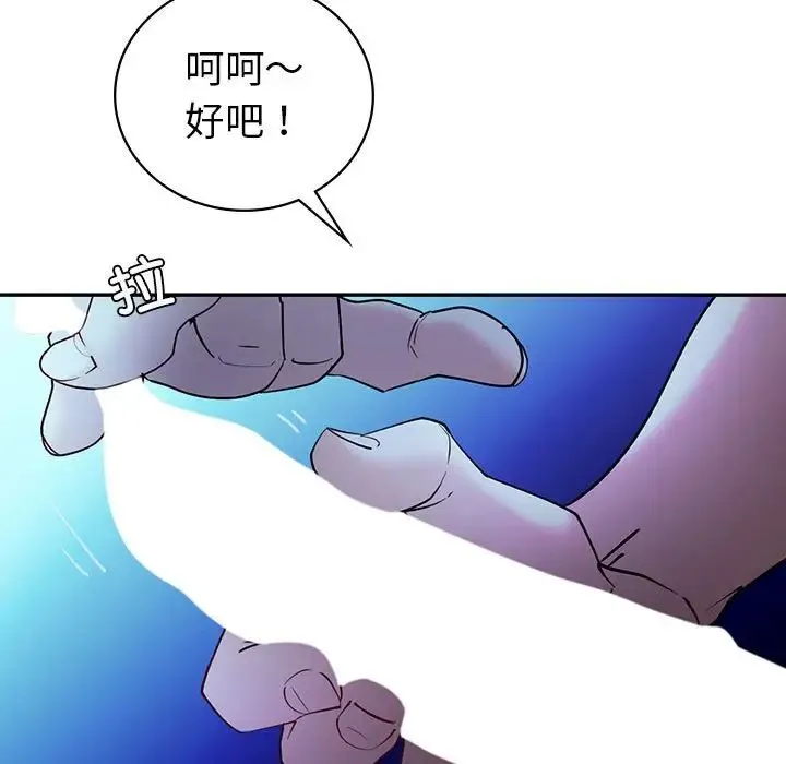 回不去的婚姻 - 第27話 - page 62