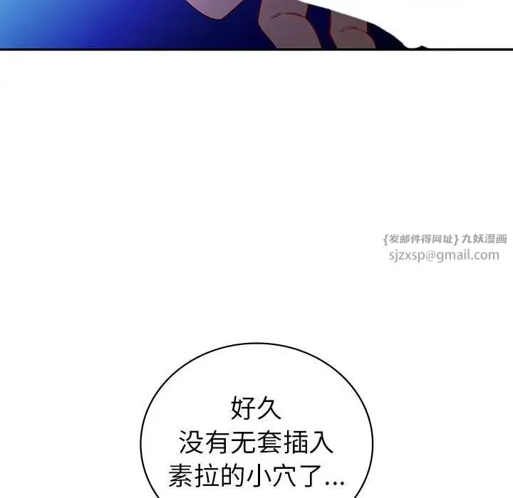 回不去的婚姻 - 第27話 - page 63