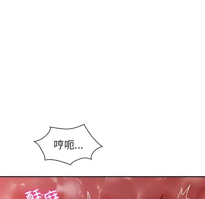 回不去的婚姻 - 第27話 - page 69