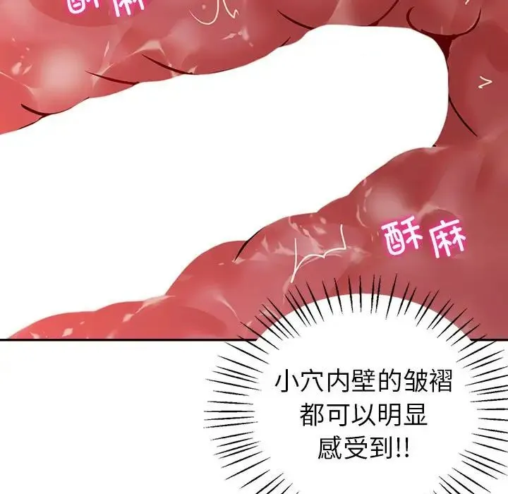 回不去的婚姻 - 第27話 - page 70