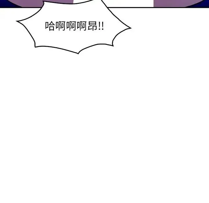 回不去的婚姻 - 第27話 - page 86