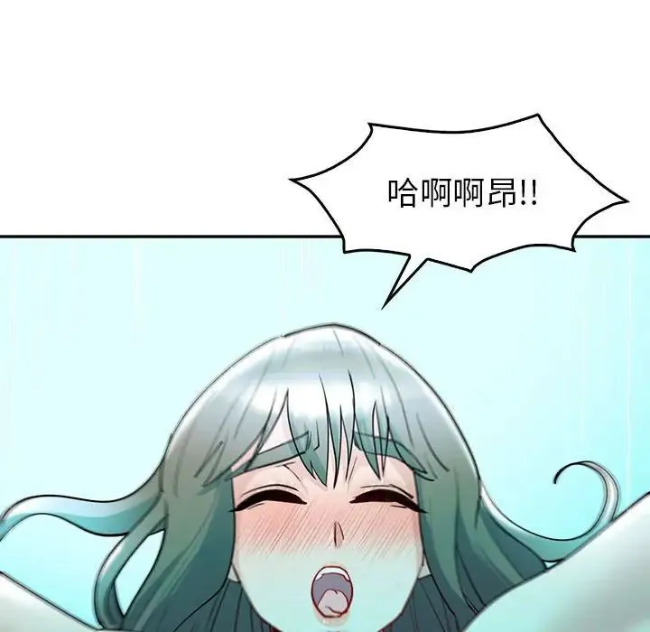 回不去的婚姻 - 第27話 - page 87
