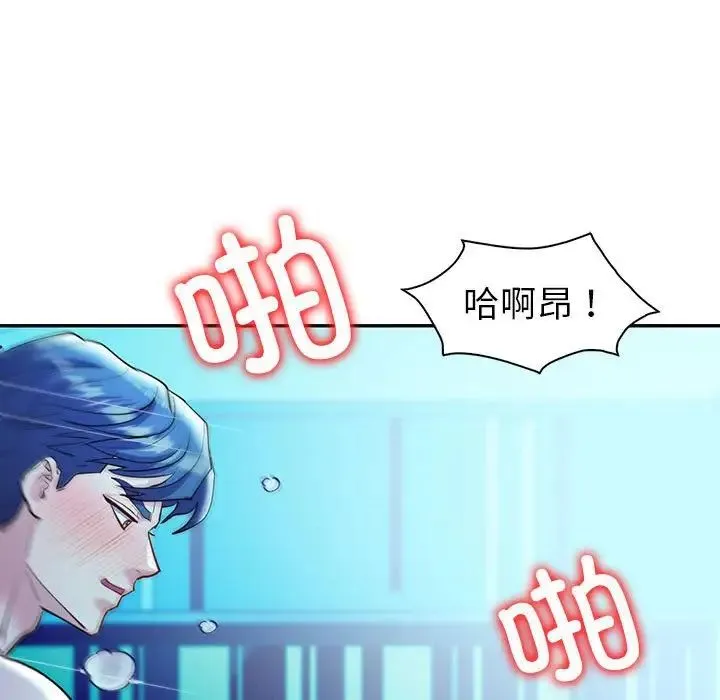 回不去的婚姻 - 第27話 - page 91