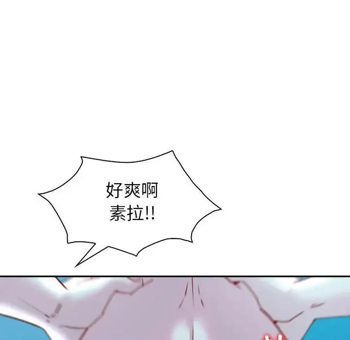 回不去的婚姻 - 第27話 - page 99