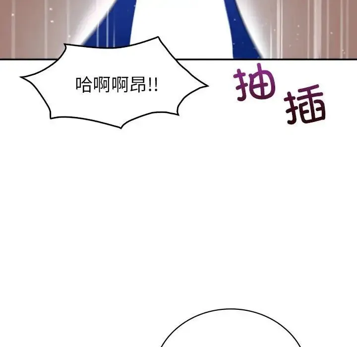 回不去的婚姻 - 第27話 - page 104