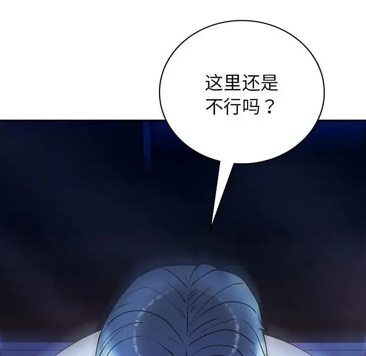 回不去的婚姻 - 第27話 - page 110
