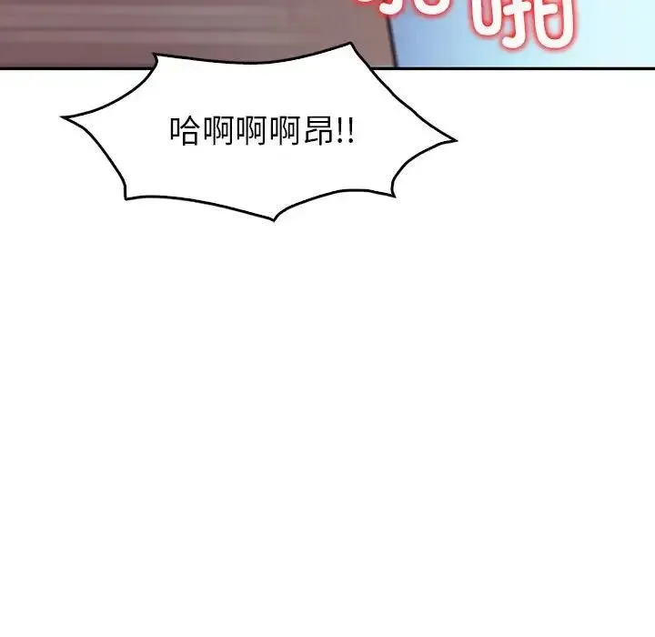 回不去的婚姻 - 第27話 - page 121