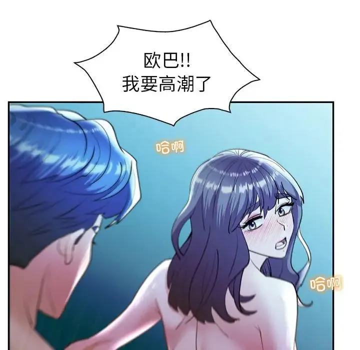 回不去的婚姻 - 第27話 - page 125