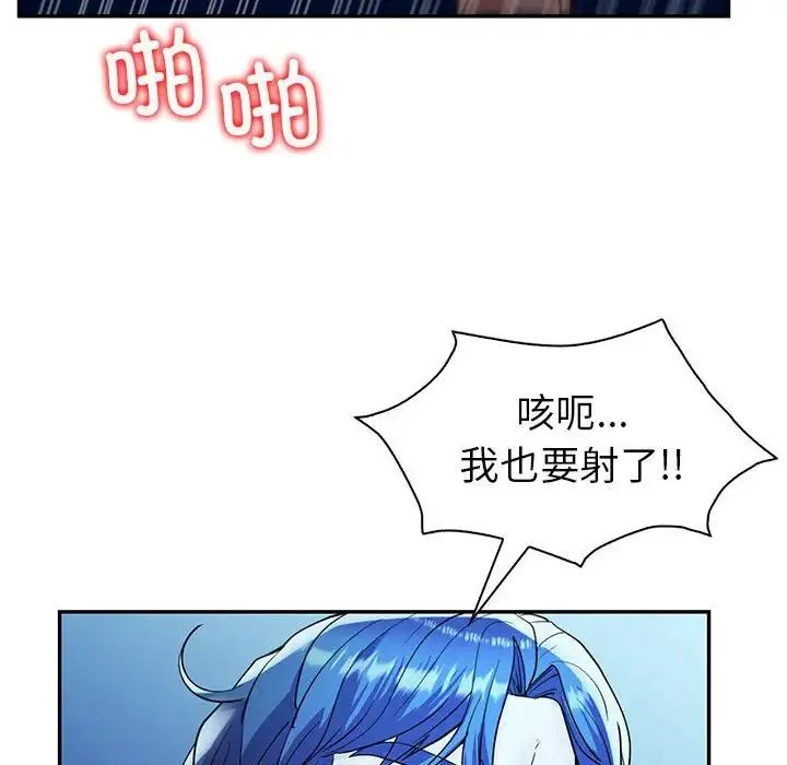 回不去的婚姻 - 第27話 - page 127