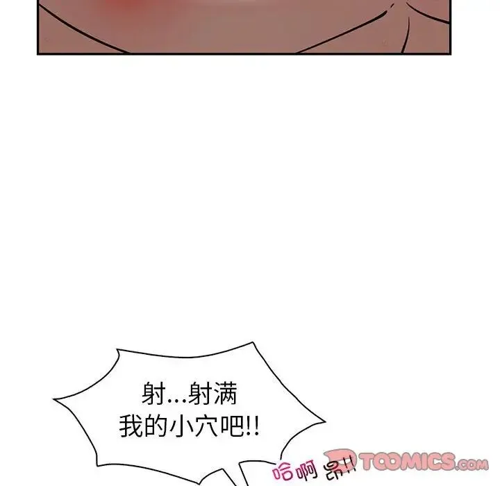 回不去的婚姻 - 第27話 - page 129