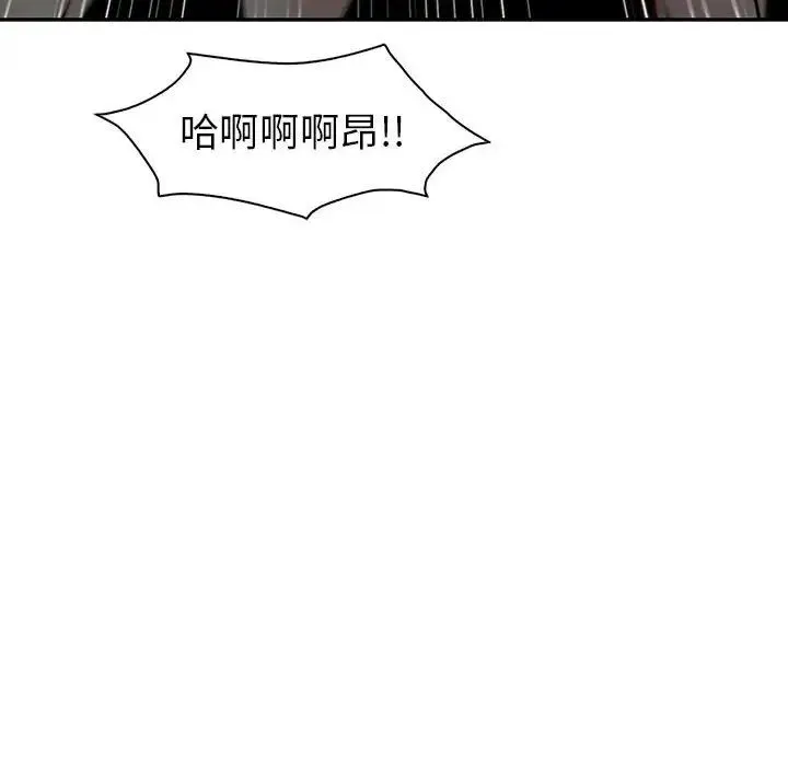 回不去的婚姻 - 第27話 - page 135