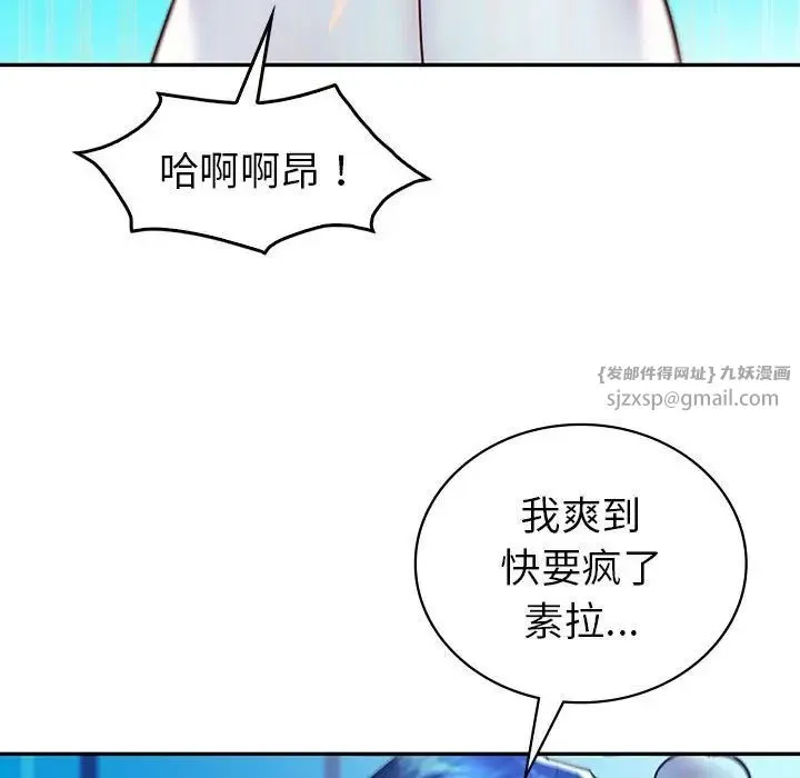 回不去的婚姻 - 第27話 - page 140