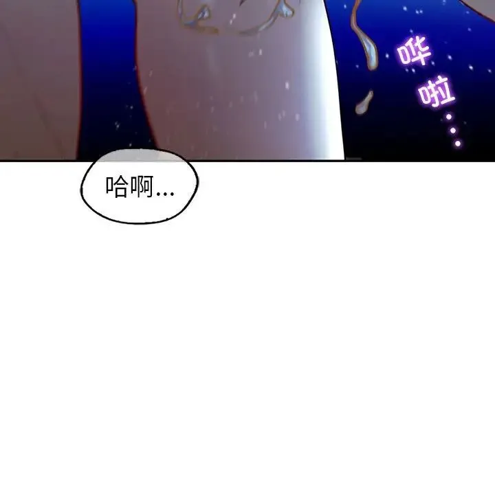 回不去的婚姻 - 第27話 - page 144
