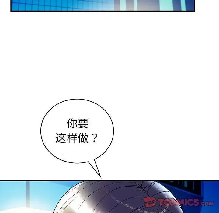 回不去的婚姻 - 第27話 - page 147