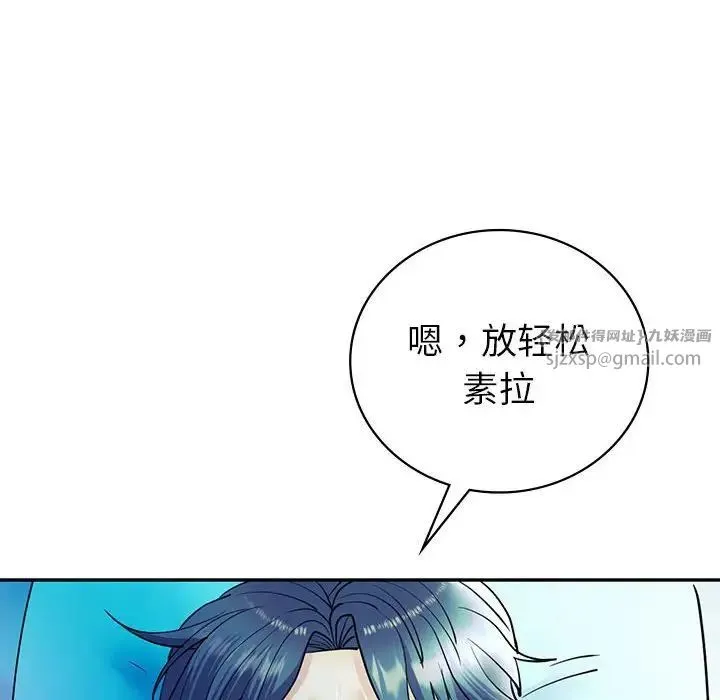 回不去的婚姻 - 第27話 - page 149