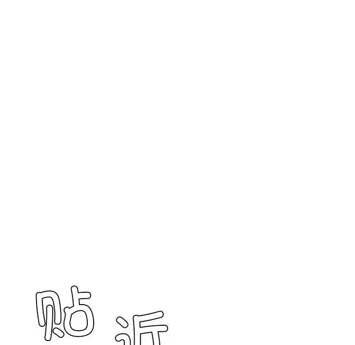 回不去的婚姻 - 第27話 - page 151