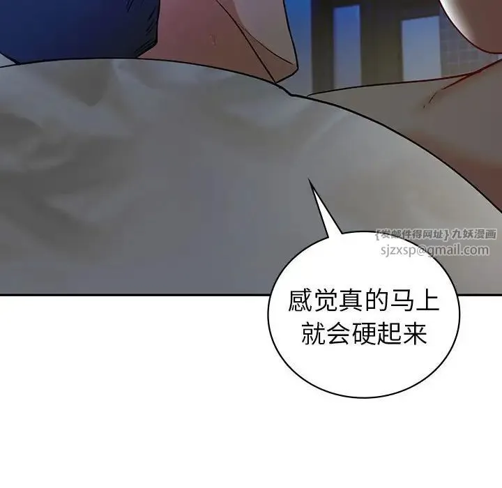 回不去的婚姻 - 第27話 - page 153