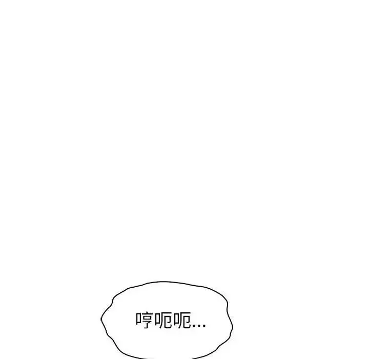 回不去的婚姻 - 第27話 - page 157