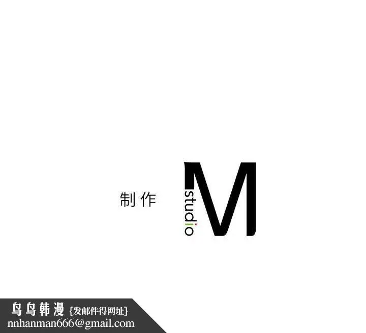 回不去的婚姻 - 第27話 - page 166