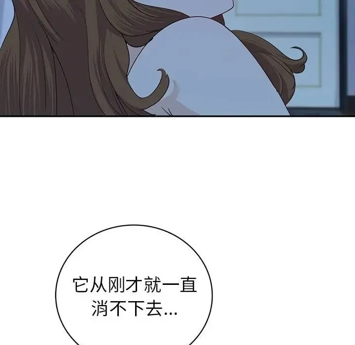 回不去的婚姻 - 第8話 - page 5