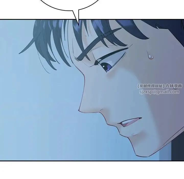 回不去的婚姻 - 第8話 - page 6
