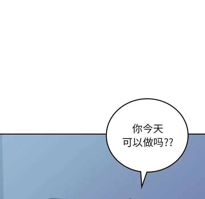回不去的婚姻 - 第8話 - page 7