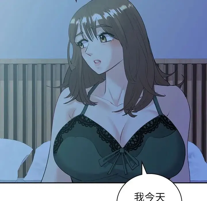 回不去的婚姻 - 第8話 - page 12