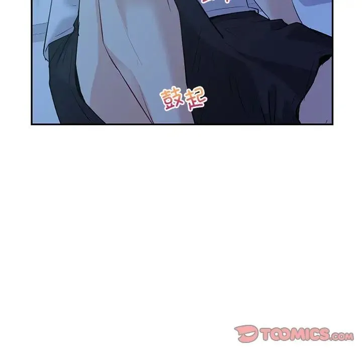 回不去的婚姻 - 第8話 - page 15