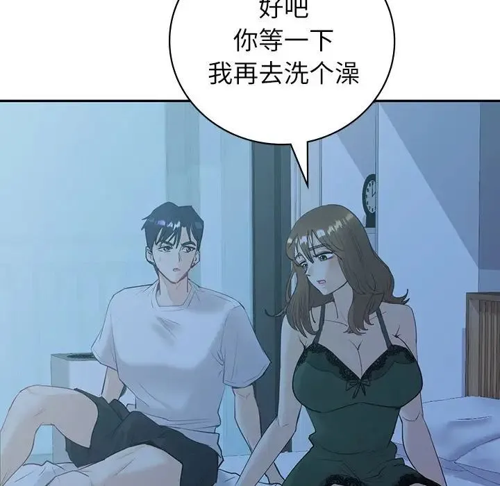回不去的婚姻 - 第8話 - page 18