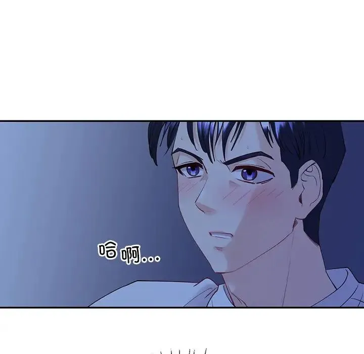 回不去的婚姻 - 第8話 - page 22