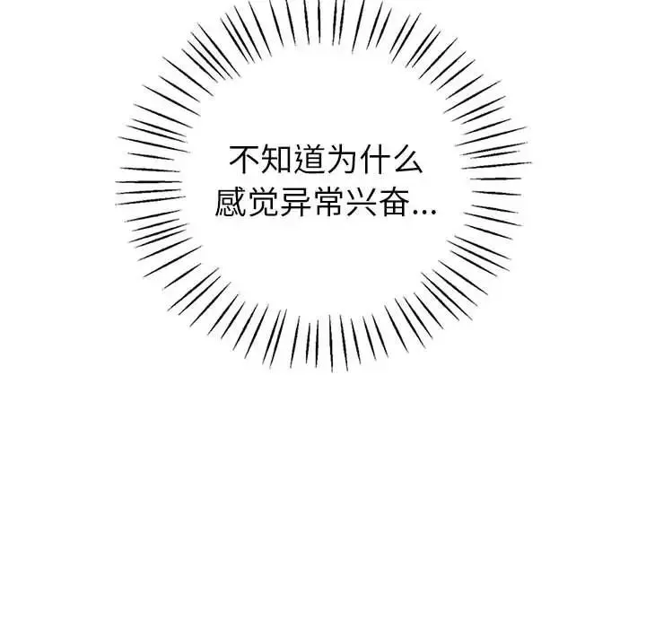 回不去的婚姻 - 第8話 - page 23