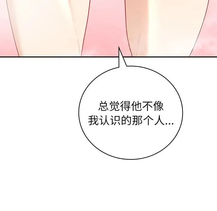 回不去的婚姻 - 第8話 - page 29