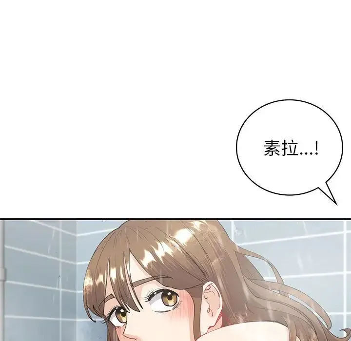 回不去的婚姻 - 第8話 - page 37