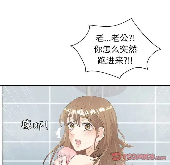 回不去的婚姻 - 第8話 - page 39