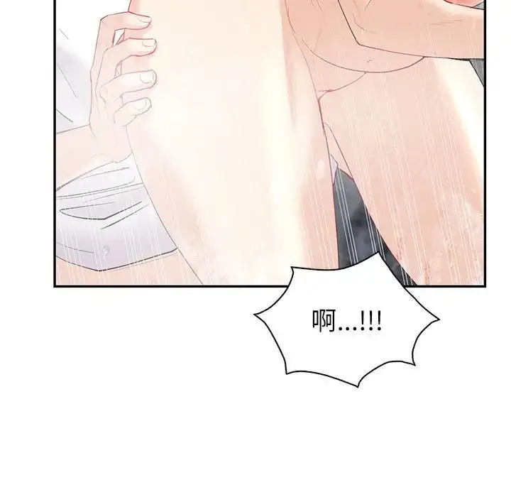回不去的婚姻 - 第8話 - page 43