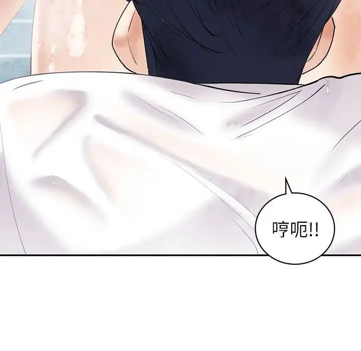 回不去的婚姻 - 第8話 - page 46