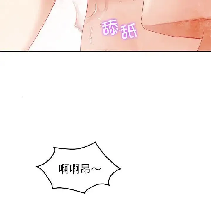 回不去的婚姻 - 第8話 - page 48