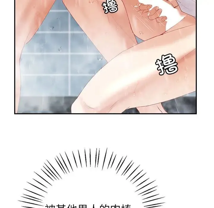 回不去的婚姻 - 第8話 - page 50