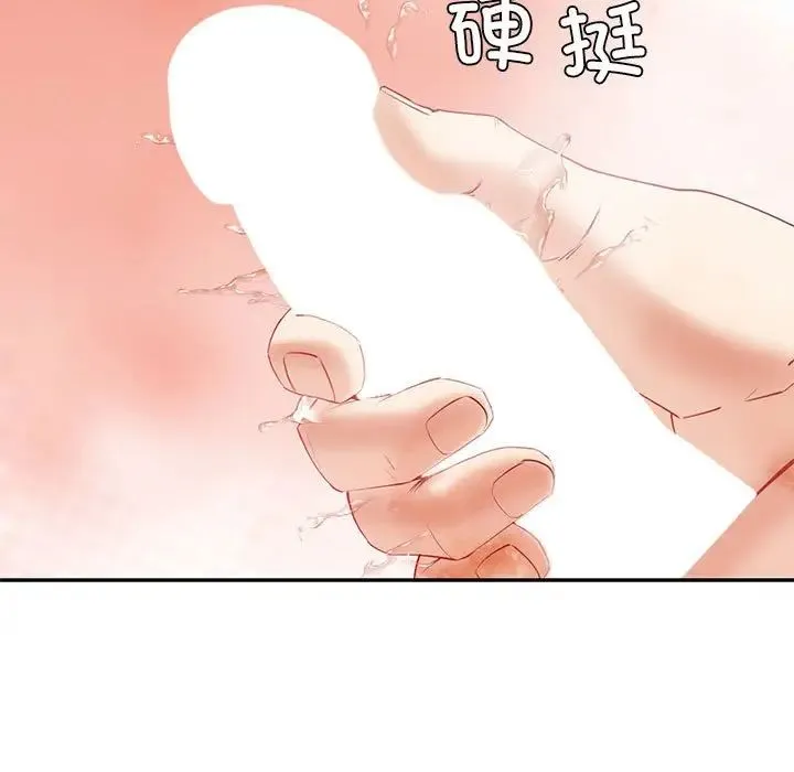 回不去的婚姻 - 第8話 - page 54