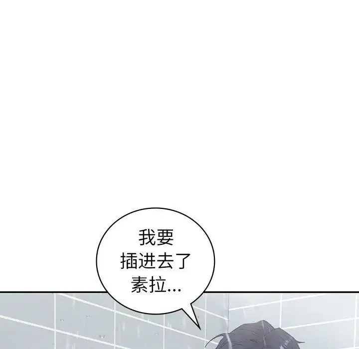 回不去的婚姻 - 第8話 - page 55