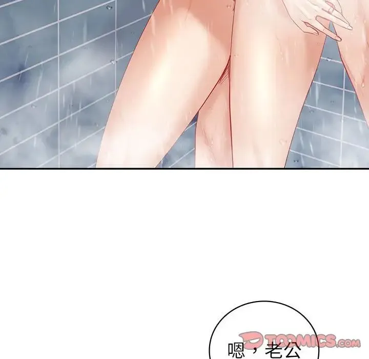 回不去的婚姻 - 第8話 - page 57