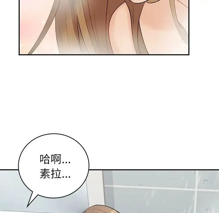 回不去的婚姻 - 第8話 - page 59