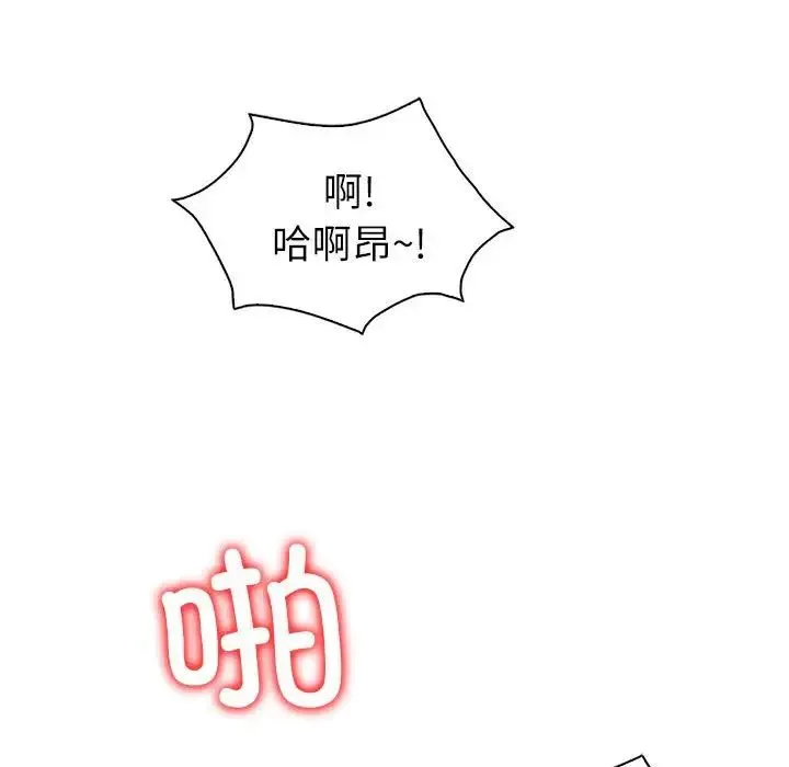 回不去的婚姻 - 第8話 - page 66
