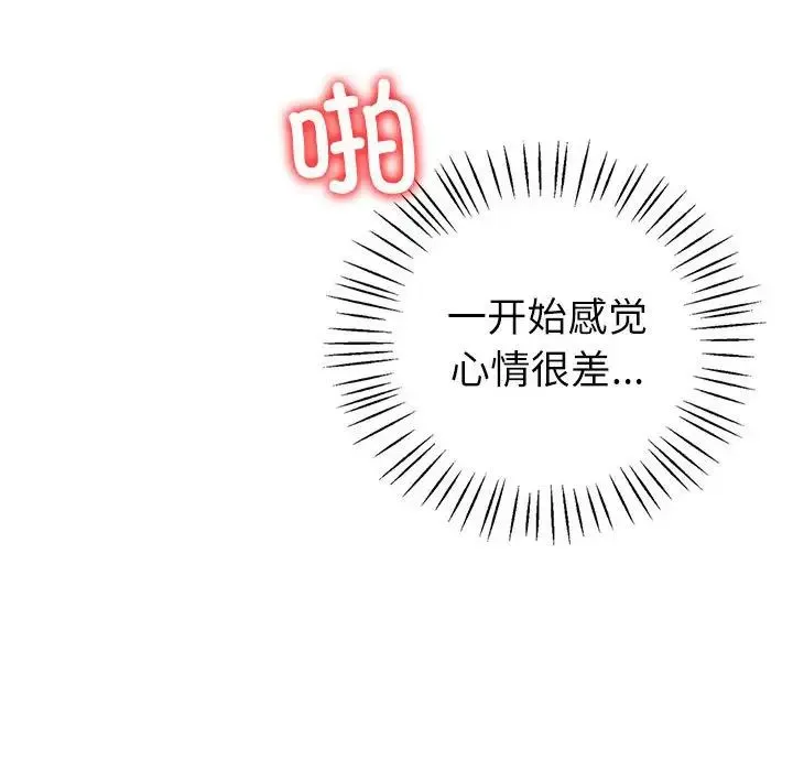 回不去的婚姻 - 第8話 - page 70