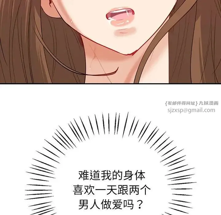 回不去的婚姻 - 第8話 - page 72