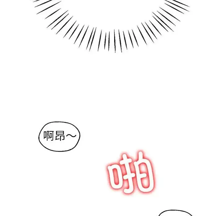 回不去的婚姻 - 第8話 - page 73