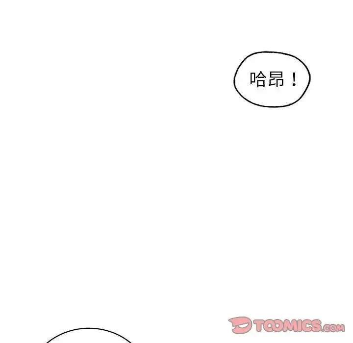回不去的婚姻 - 第8話 - page 75