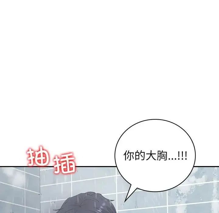 回不去的婚姻 - 第8話 - page 77