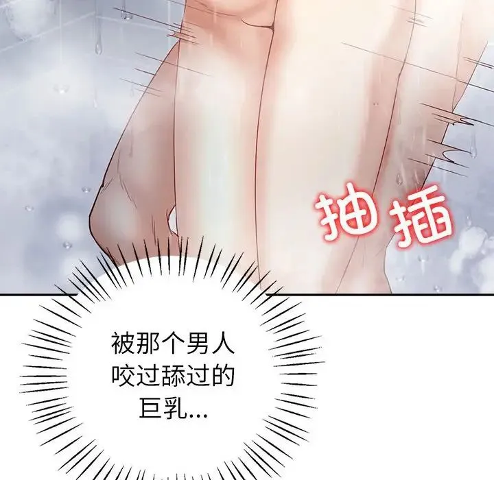 回不去的婚姻 - 第8話 - page 79